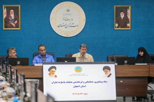 استاندار اصفهان: هدف از اجرای مانور، تبدیل هرج و مرج به نظم است استاندار اصفهان: هدف از اجرای مانور، تبدیل هرج و مرج به نظم است