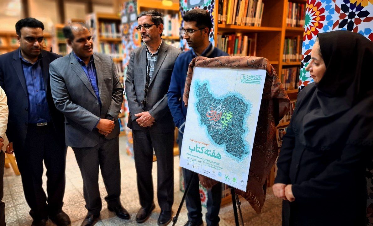 سی و سومین هفته کتاب در سیستان و بلوچستان با شعار «بخوانیم برای ایران» آغاز به کار کرد