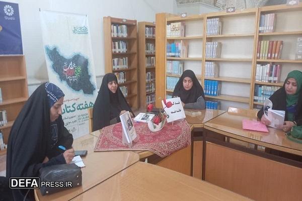جلسه نقد و بررسی کتاب «خانه عمه» در کرمان برگزار شد+تصاویر جلسه نقد و بررسی کتاب «خانه عمه» در کرمان برگزار شد+تصاویر