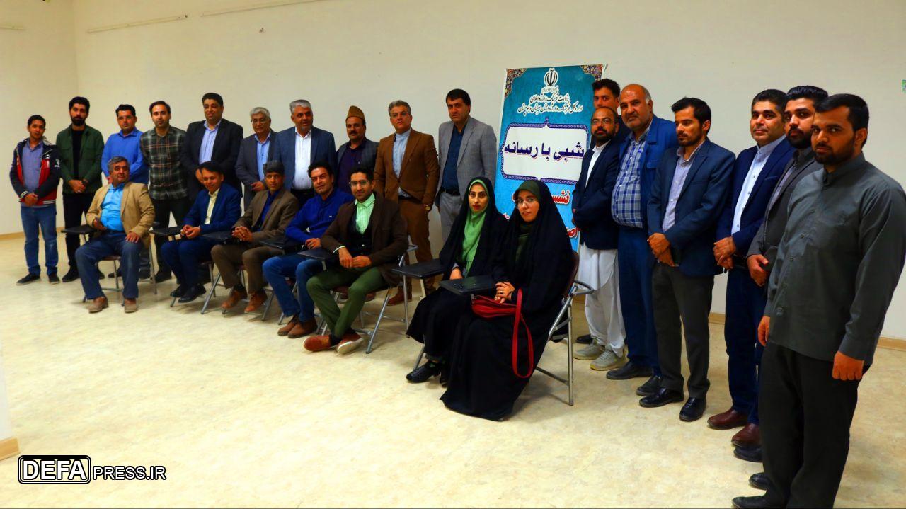 نشست هماندیشی فعالان رسانهای سیستان با حضور مسئولان استانی و محلی در زابل برگزار شد نشست هماندیشی فعالان رسانهای سیستان با حضور مسئولان استانی و محلی در زابل برگزار شد