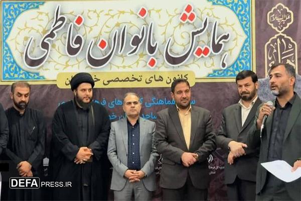 برگزاری همایش «بانوان فاطمی» در اهواز برگزاری همایش «بانوان فاطمی» در اهواز
