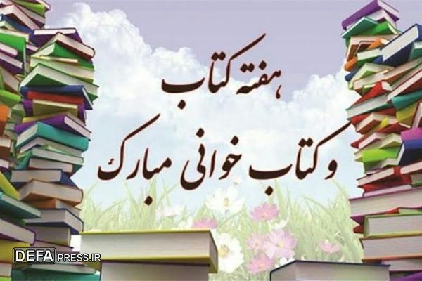 پیام استاندار خوزستان به مناسبت هفته کتاب و کتابخوانی پیام استاندار خوزستان به مناسبت هفته کتاب و کتابخوانی