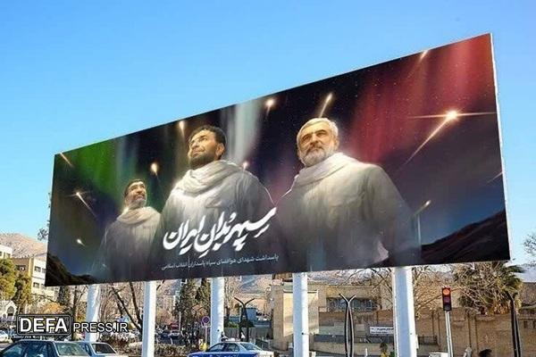 پاسداشت سپهبدان سرافراز ایران در دیوارنگاه شیراز پاسداشت سپهبدان سرافراز ایران در دیوارنگاه شیراز