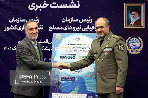 نشست خبری نمایشگاه بین‌المللی ایران ژئو