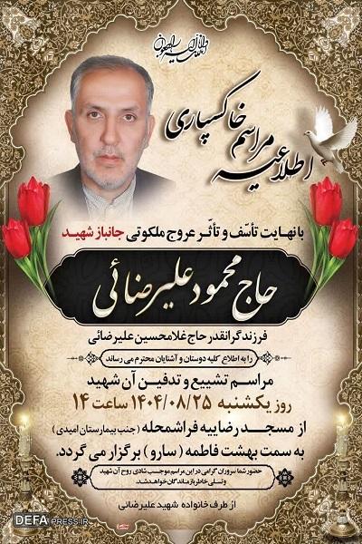 جانباز ۶۰ درصد دفاع مقدس آسمانی شد جانباز ۶۰ درصد دفاع مقدس آسمانی شد