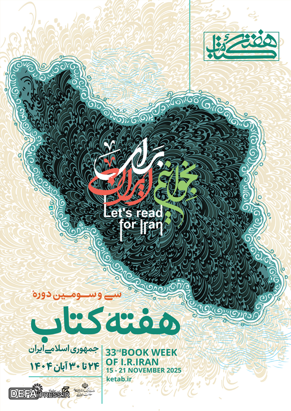 برگزاری طرح پاییزه کتاب همزمان با هفته کتاب سیوسوم برگزاری طرح پاییزه کتاب همزمان با هفته کتاب سیوسوم