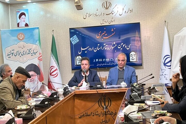سی و سومین جشنواره تئاتر استانی اردبیل شروع به کار می‌کند