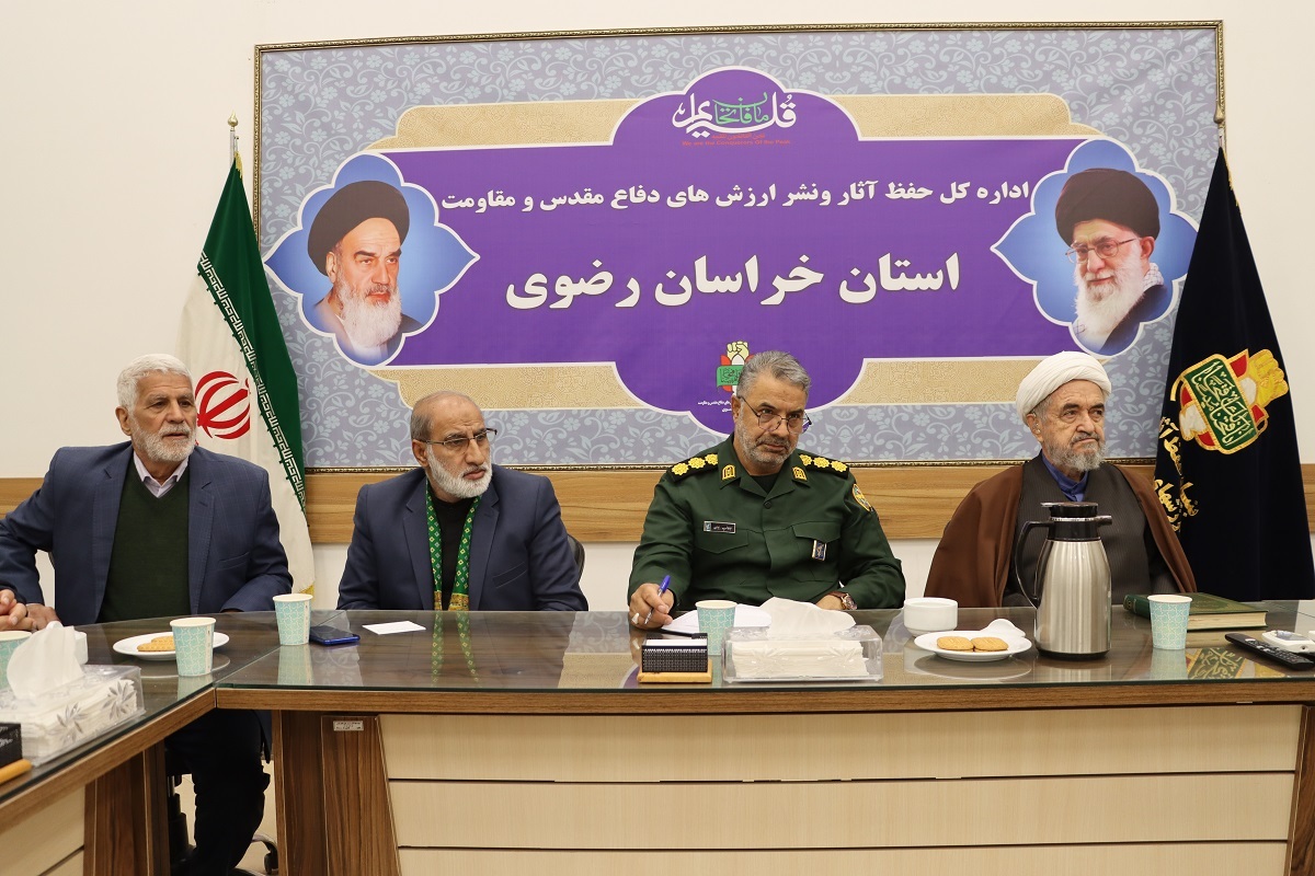 تصاویر/ نشست مسئولین تشکل‌های مردم‌نهاد دفاع مقدس خراسان رضوی
