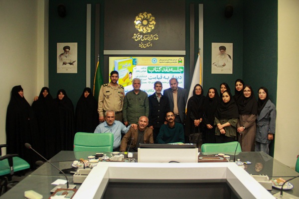 تصاویر/برگزاری جلسه نقد کتاب «دیدار به قیامت» در کتابخانه مرکزی یزد