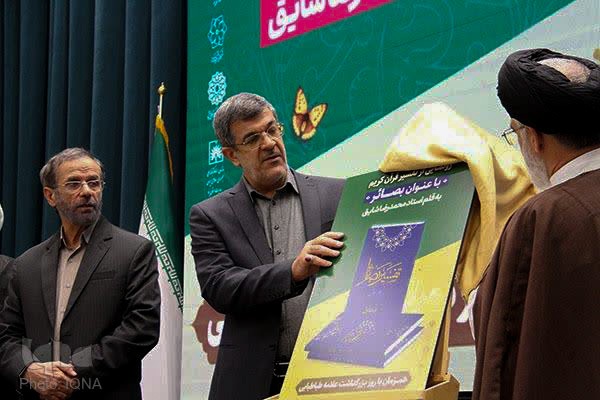 تصاویر/ تفسیر ۳ جلدی قرآن «بصائر» در یزد رونمایی شد