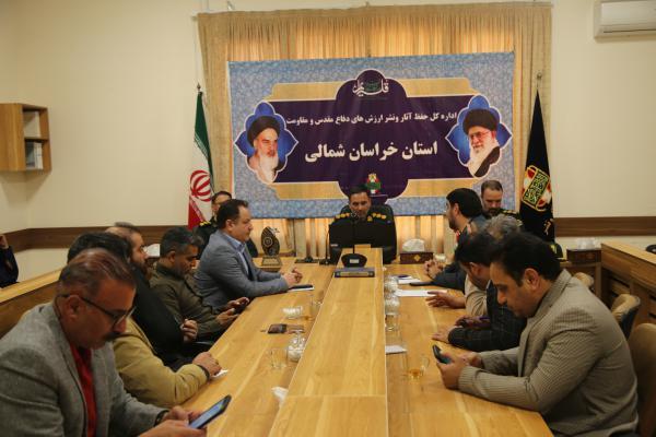 تصاویر/ برگزاری جلسه با نمایندگان یادمان شهدای گمنام خراسان شمالی