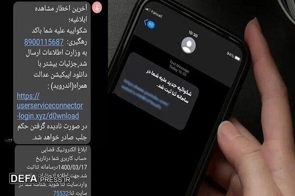 هشدار پلیس فتا درباره لینکهای جعلی و سرقت اینترنتی هشدار پلیس فتا درباره لینکهای جعلی و سرقت اینترنتی