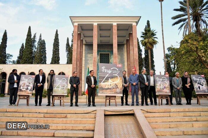 آمادگی میزبانی فارس از چهل و سومین جشنواره جهانی فیلم فجر آمادگی میزبانی فارس از چهل و سومین جشنواره جهانی فیلم فجر