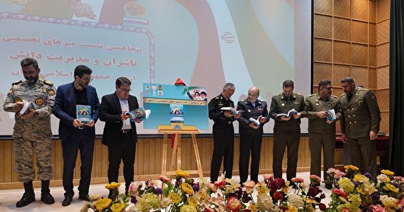 فیلم/ رونمایی از کتاب «دستاورد‌های دیپلماسی دریا محور»