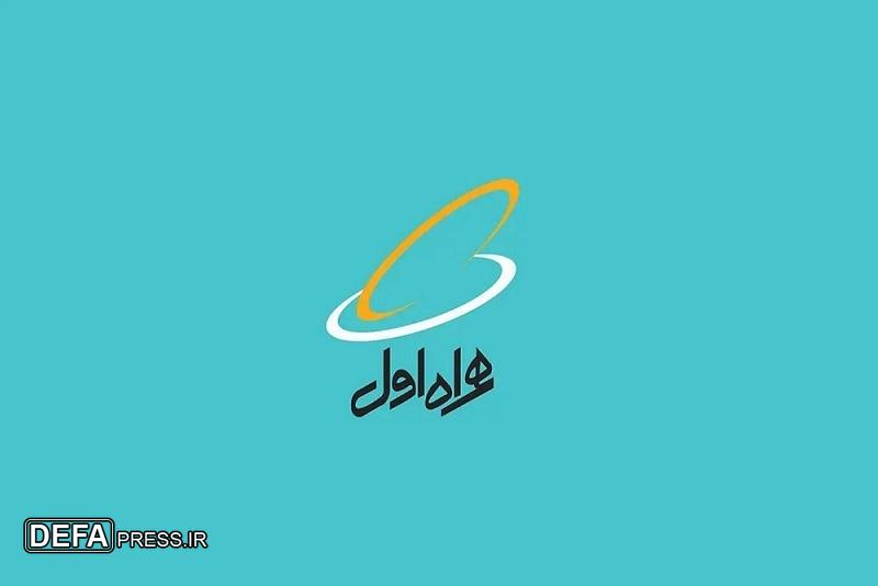 پویش «داستان همراهی»؛ روایت تازهای از تجربه دیجیتالی مشترکان همراه اول پویش «داستان همراهی»؛ روایت تازهای از تجربه دیجیتالی مشترکان همراه اول