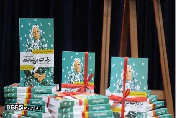 نشست نقد و بررسی کتاب «مرا با تُ میشناسند» برگزار میشود نشست نقد و بررسی کتاب «مرا با تُ میشناسند» برگزار میشود