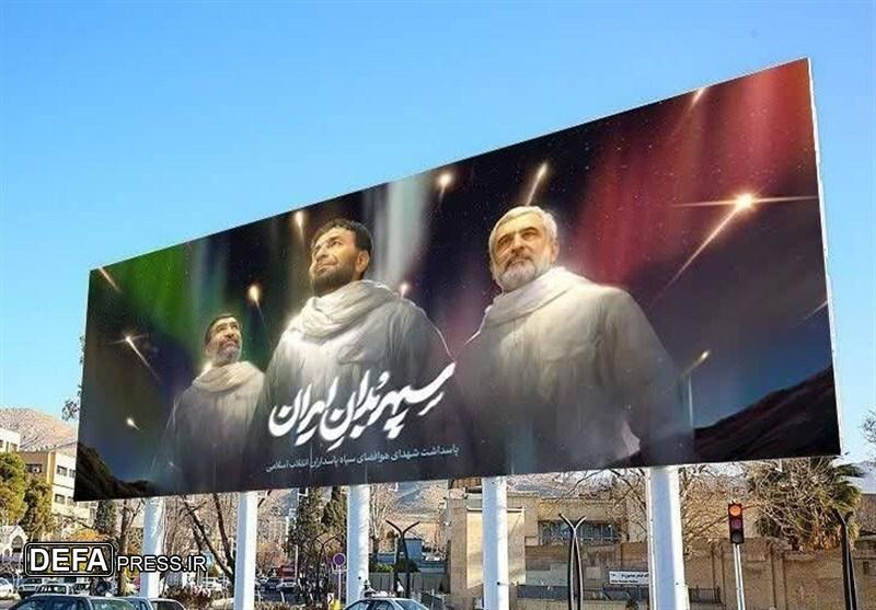 سپهبدان ایران؛ دیوارنگارهای برای پاسداشت شهدای هوافضا در شیراز سپهبدان ایران؛ دیوارنگارهای برای پاسداشت شهدای هوافضا در شیراز