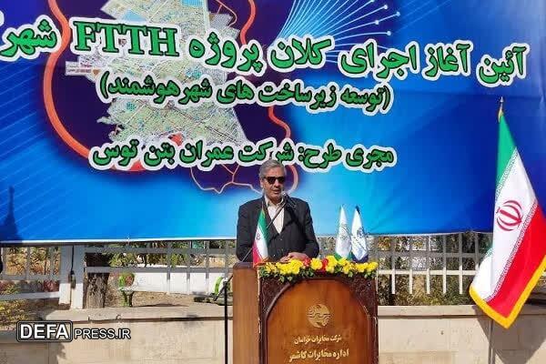 معرفی کاشمر بهعنوان اولین شهر هوشمند کشور تا پایان سال جاری معرفی کاشمر بهعنوان اولین شهر هوشمند کشور تا پایان سال جاری