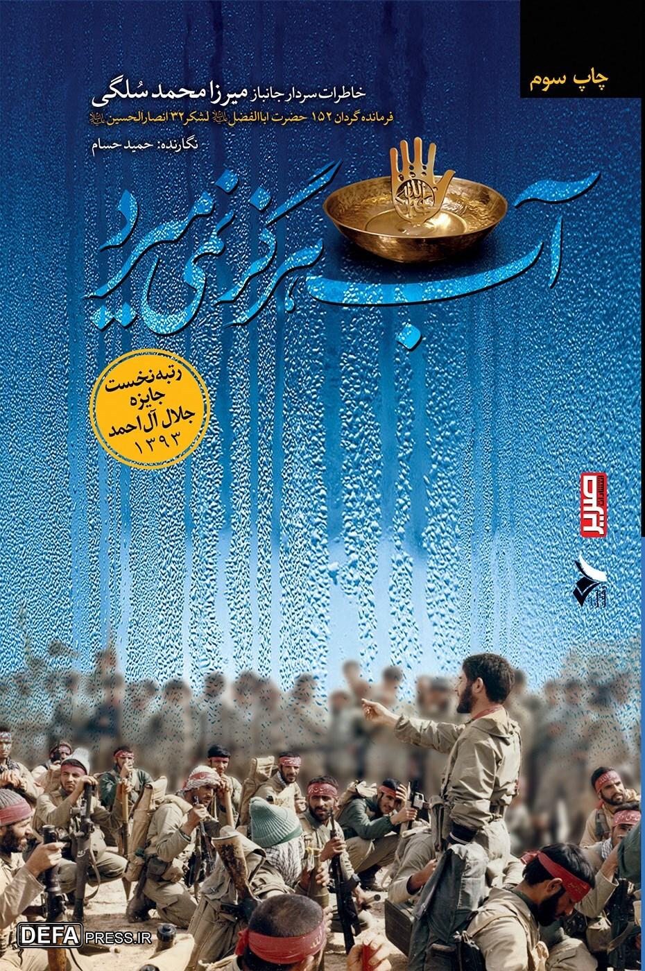 کتابهایی که رهبر معظم انقلاب به مطالعه آنها توصیه کردهاند کتابهایی که رهبر معظم انقلاب به مطالعه آنها توصیه کردهاند