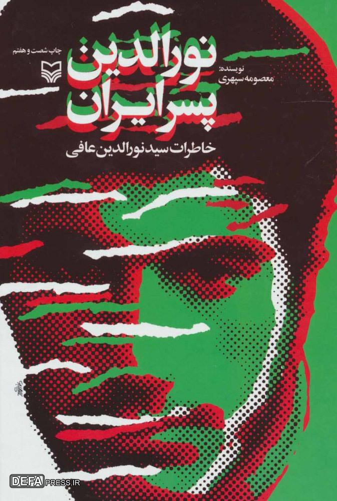 کتابهایی که رهبر معظم انقلاب به مطالعه آنها توصیه کردهاند کتابهایی که رهبر معظم انقلاب به مطالعه آنها توصیه کردهاند