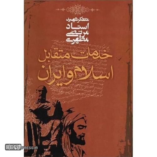کتابهایی که رهبر معظم انقلاب به مطالعه آنها توصیه کردهاند کتابهایی که رهبر معظم انقلاب به مطالعه آنها توصیه کردهاند