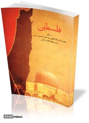 کتابهایی که رهبر معظم انقلاب به مطالعه آنها توصیه کردهاند کتابهایی که رهبر معظم انقلاب به مطالعه آنها توصیه کردهاند