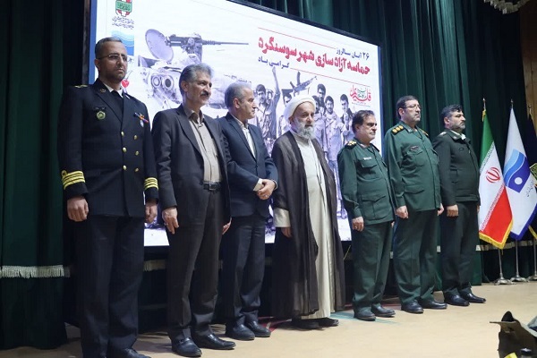 برگزاری آئین بزرگداشت آزادسازی و بازسازی سوسنگرد قهرمان در مازندران