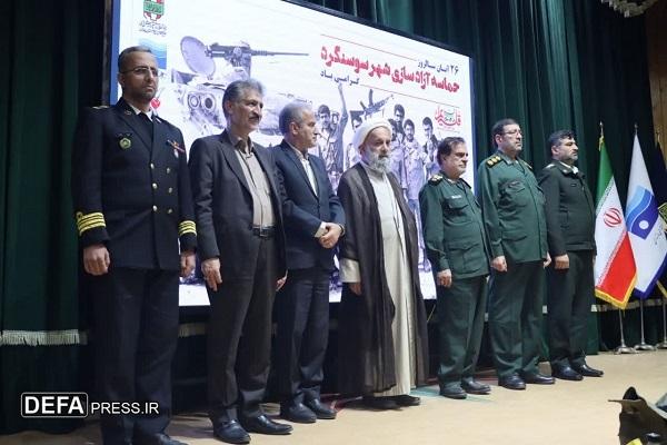 برگزاری آئین بزرگداشت آزادسازی و بازسازی سوسنگرد قهرمان در مازندران برگزاری آئین بزرگداشت آزادسازی و بازسازی سوسنگرد قهرمان در مازندران