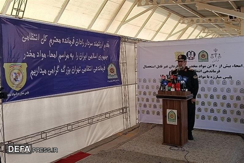 امحای ۲۰ تن موادمخدر در تهران/ آمار معتادان متجاهر کاهشی شد امحای ۲۰ تن موادمخدر در تهران/ آمار معتادان متجاهر کاهشی شد