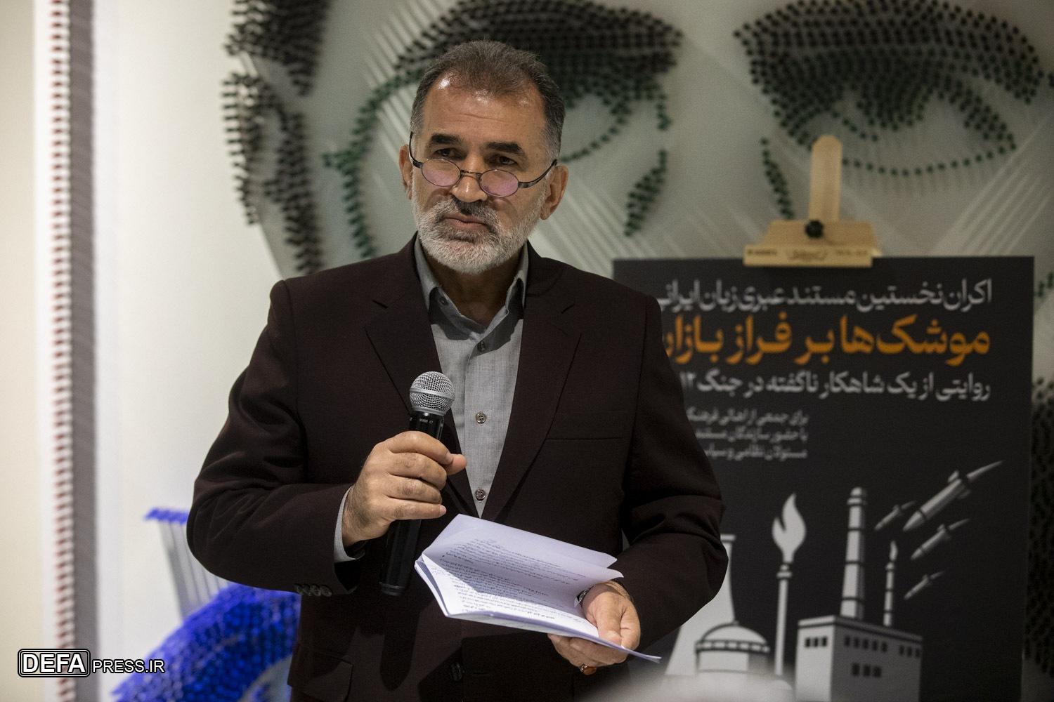 اکران نخستین مستند عبریزبان ایران/ «موشکها بر فراز بازان» روایتی نو از بازدارندگی رسانهای اکران نخستین مستند عبریزبان ایران/ «موشکها بر فراز بازان» روایتی نو از بازدارندگی رسانهای