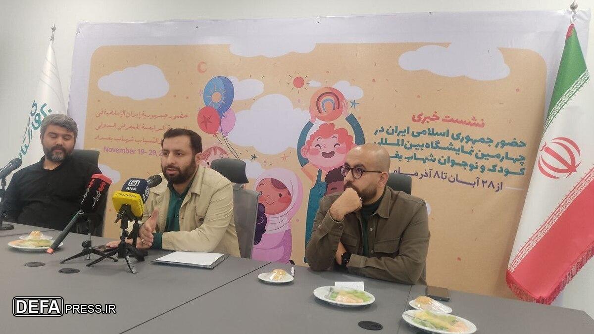 ۵۰ تولیدکننده ایرانی با ۴۰۰ محصول در نمایشگاه کودک و نوجوان شهاب بغداد ۵۰ تولیدکننده ایرانی با ۴۰۰ محصول در نمایشگاه کودک و نوجوان شهاب بغداد