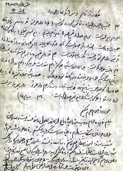 سند/ نامه حضرت آیت‌الله خامنه‌ای به فرمانده لشکر زرهی اهواز