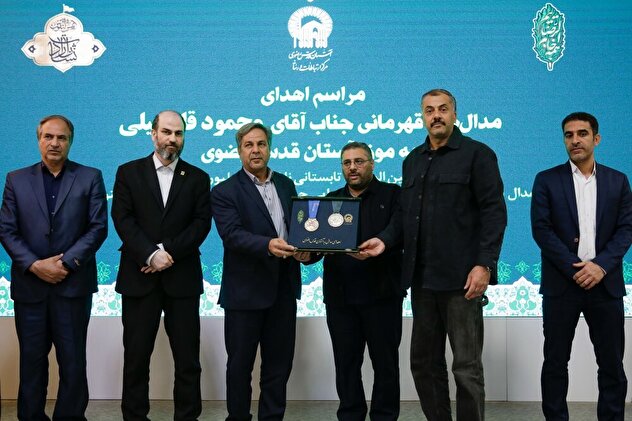 تصاویر/ اهدای مدال‌های «محمد قان‌بیلی» به موزه آستان قدس رضوی