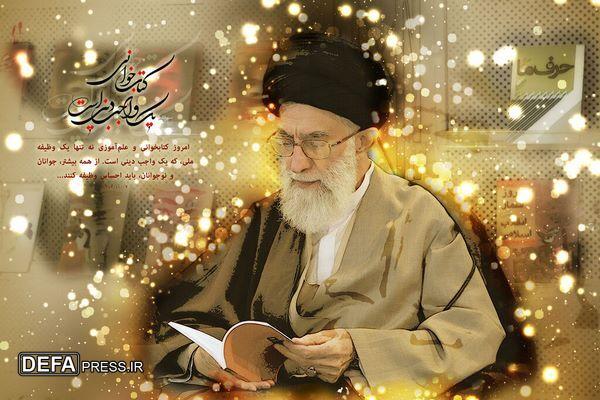 آیین رونمایی از جدیدترین تقریظ رهبر انقلاب در گرگان برگزار می شود