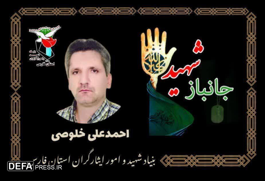 تشییع پیکر جانباز قطع نخایی شهید«احمدعلی خلوصی» در شیراز برگزار شد تشییع پیکر جانباز قطع نخایی شهید«احمدعلی خلوصی» در شیراز برگزار شد