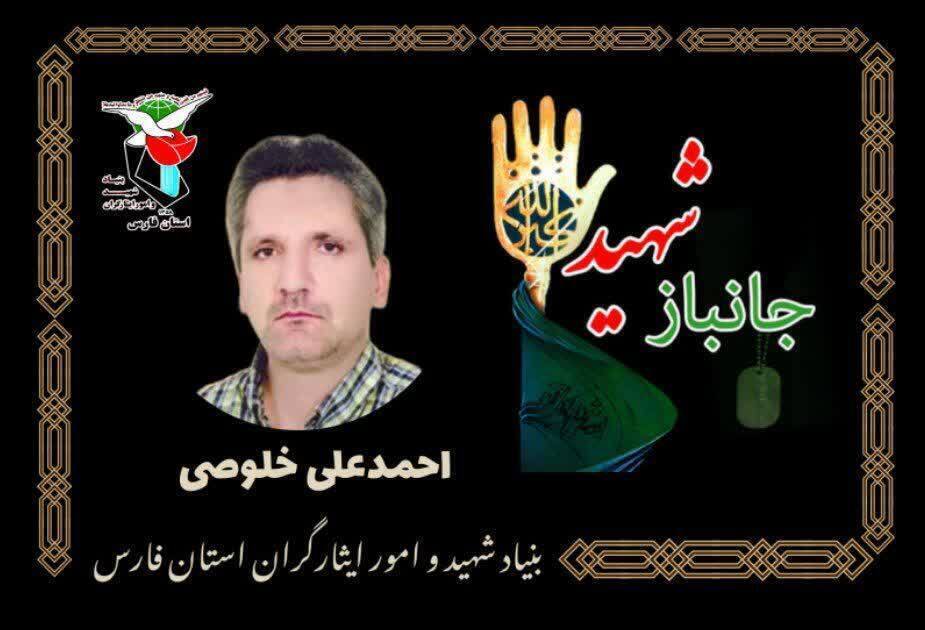 تشییع پیکر جانباز قطع نخایی شهید«احمدعلی خلوصی» در شیراز