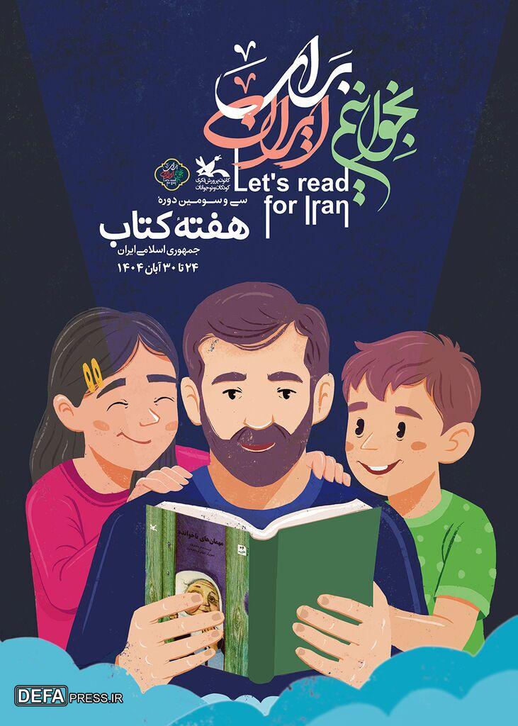 ۵۰ کتاب شنیداری کودک و نوجوان در دست تولید ۵۰ کتاب شنیداری کودک و نوجوان در دست تولید