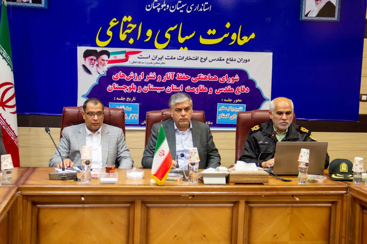 برنامه‌ریزی برای استقبال پرشکوه از پیکر مطهر شهدای گمنام در سیستان و بلوچستان