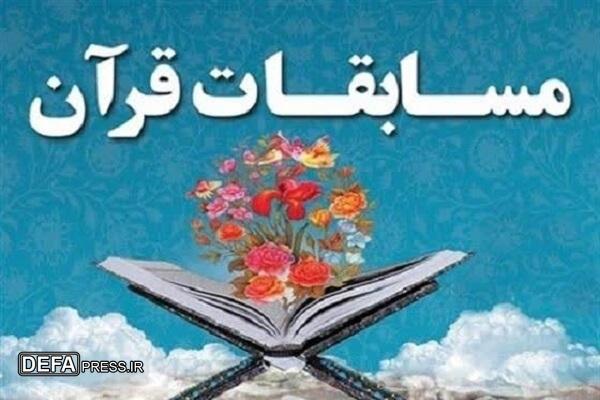 کسب رتبههای برتر توسط سپاه الغدیر، در مسابقات سراسری قرآن کریم سپاه کسب رتبههای برتر توسط سپاه الغدیر، در مسابقات سراسری قرآن کریم سپاه
