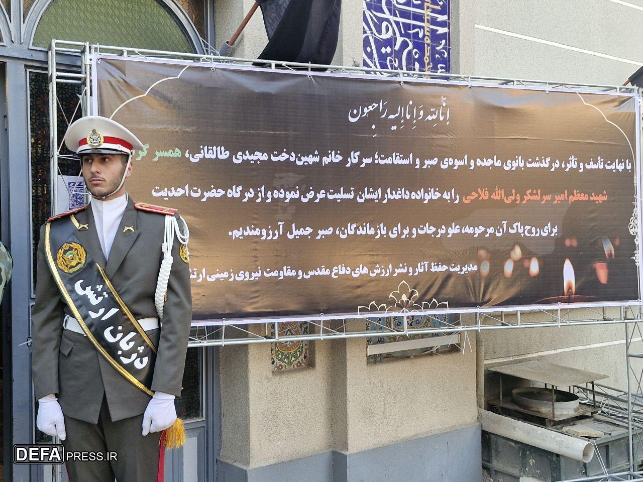 مراسم بزرگداشت همسر شهید فلاحی برگزار شد