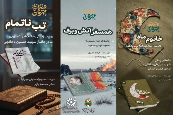 تقریظهای رهبر انقلاب بر سه کتاب فردا در اصفهان رونمایی خواهد شد تقریظهای رهبر انقلاب بر سه کتاب فردا در اصفهان رونمایی خواهد شد