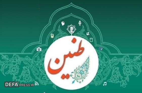 رویداد رسانه‌ای «طنین» با موضوع پاسداشت حجاب و عفاف در قم برگزار می‌شود