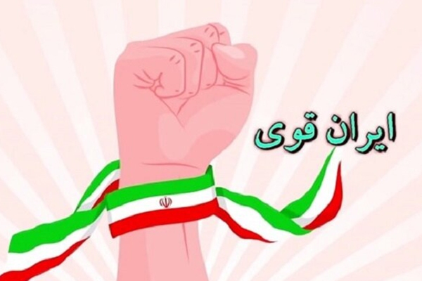 جنگیدیم تا بسازیم