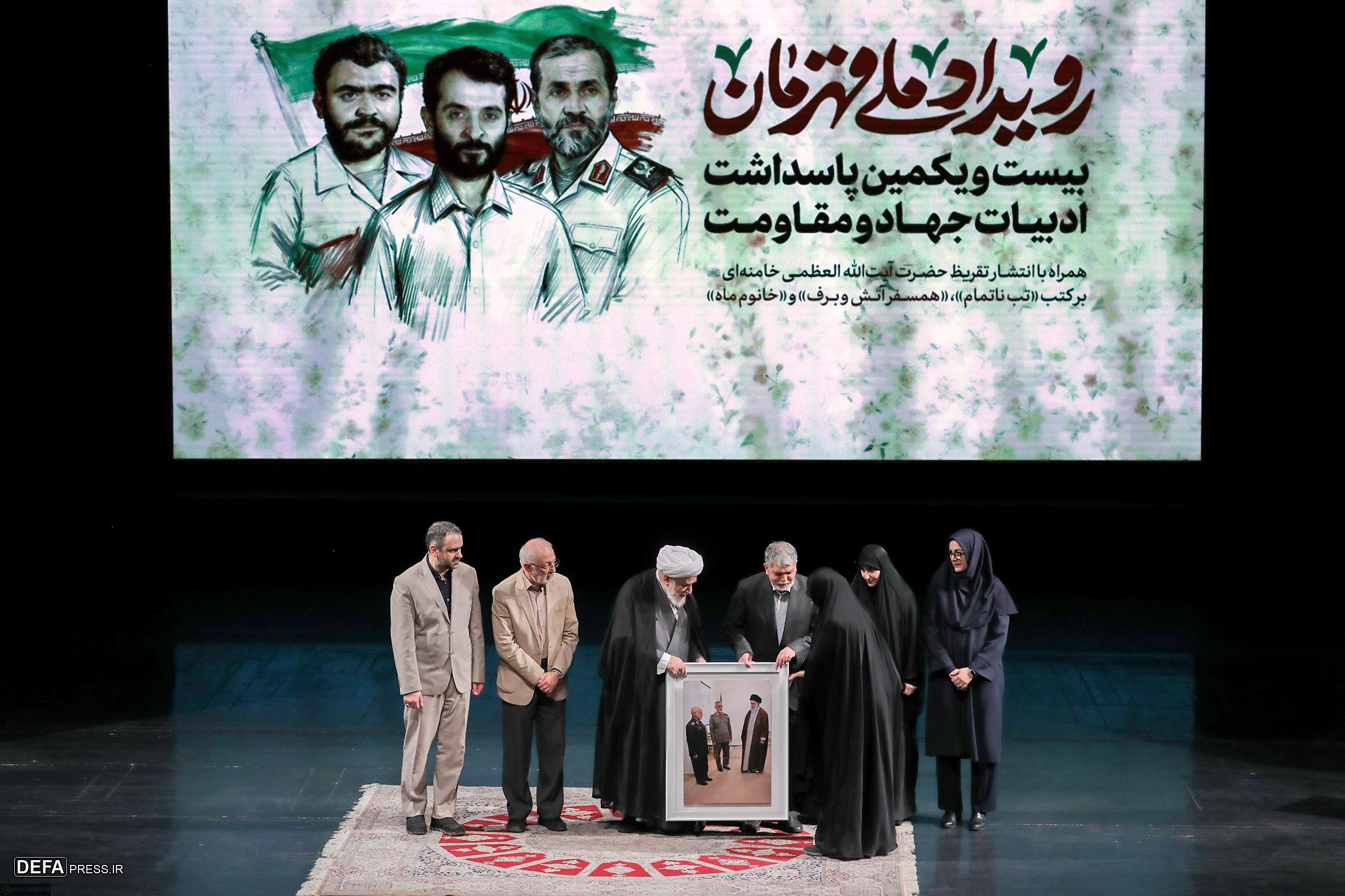 تجلیل از همسر سپهبد رشید در آیین رونمایی از تقریظ رهبر انقلاب تجلیل از همسر سپهبد رشید در آیین رونمایی از تقریظ رهبر انقلاب