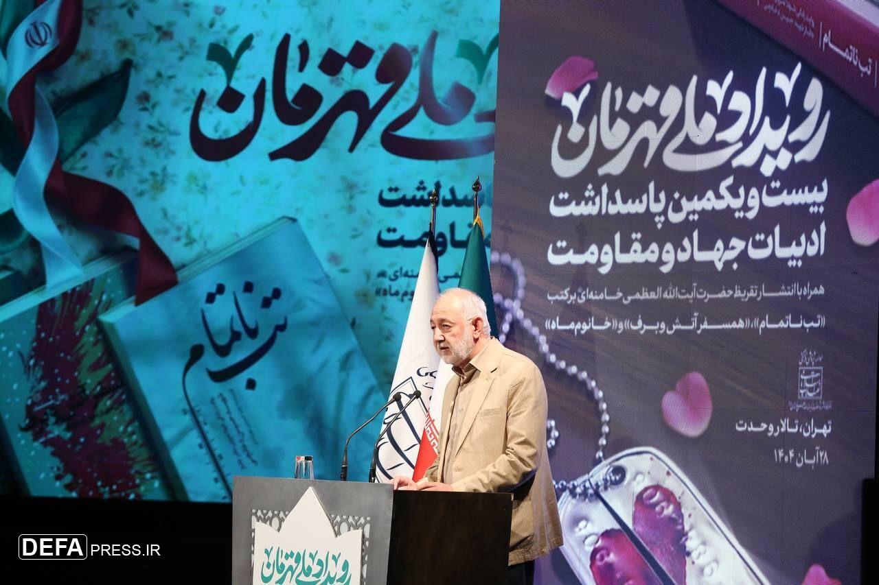 مراسم پاسداشت ادبیات جهاد و مقاومت همراه با انتشار تقریظ رهبر معظم انقلاب برگزار شد