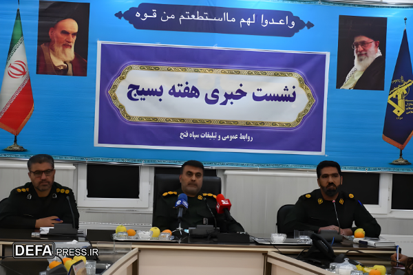 اجرای ۲۵۰ عنوان برنامه به مناسبت هفته بسیج در کهگیلویه و بویراحمد