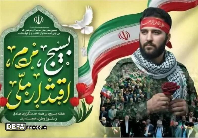 هفته بسیج صرفاً یک مناسبت تقویمی نیست