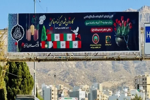 فضاسازی شهری به مناسبت ورود پیکر شهدای گمنام+ تصاویر