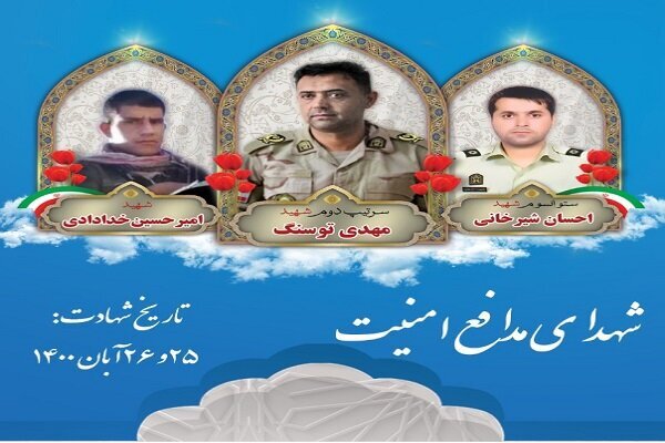 چهارمین سالگرد شهادت سردار مهدی توسنگ در ماهان برگزار می‌شود+پوستر