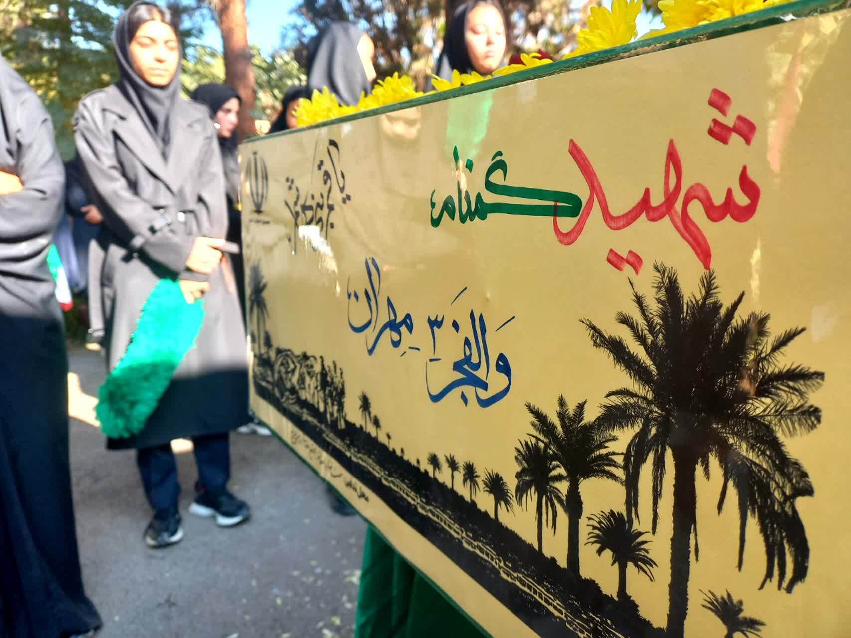 آرادان در آغوش شهید؛ مدارس شهرستان میزبان پیکر مطهر شهید گمنام شدند